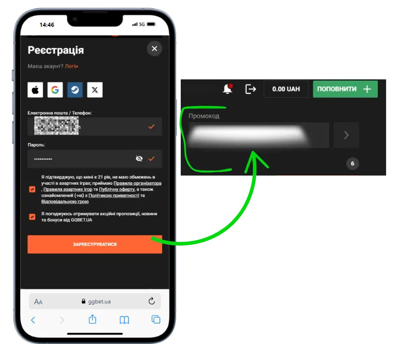 процес активації GGBET промокод