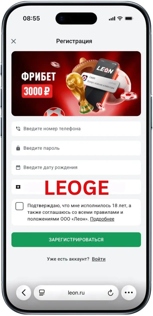 bonus-kod-leon-registraciya