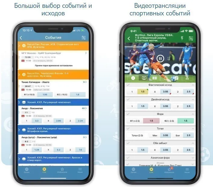 Мобильное приложение БК Betcity