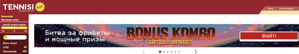 Эксклюзивные события для ставок в Тенниси Бет