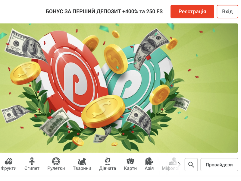 Pin Up казино 
