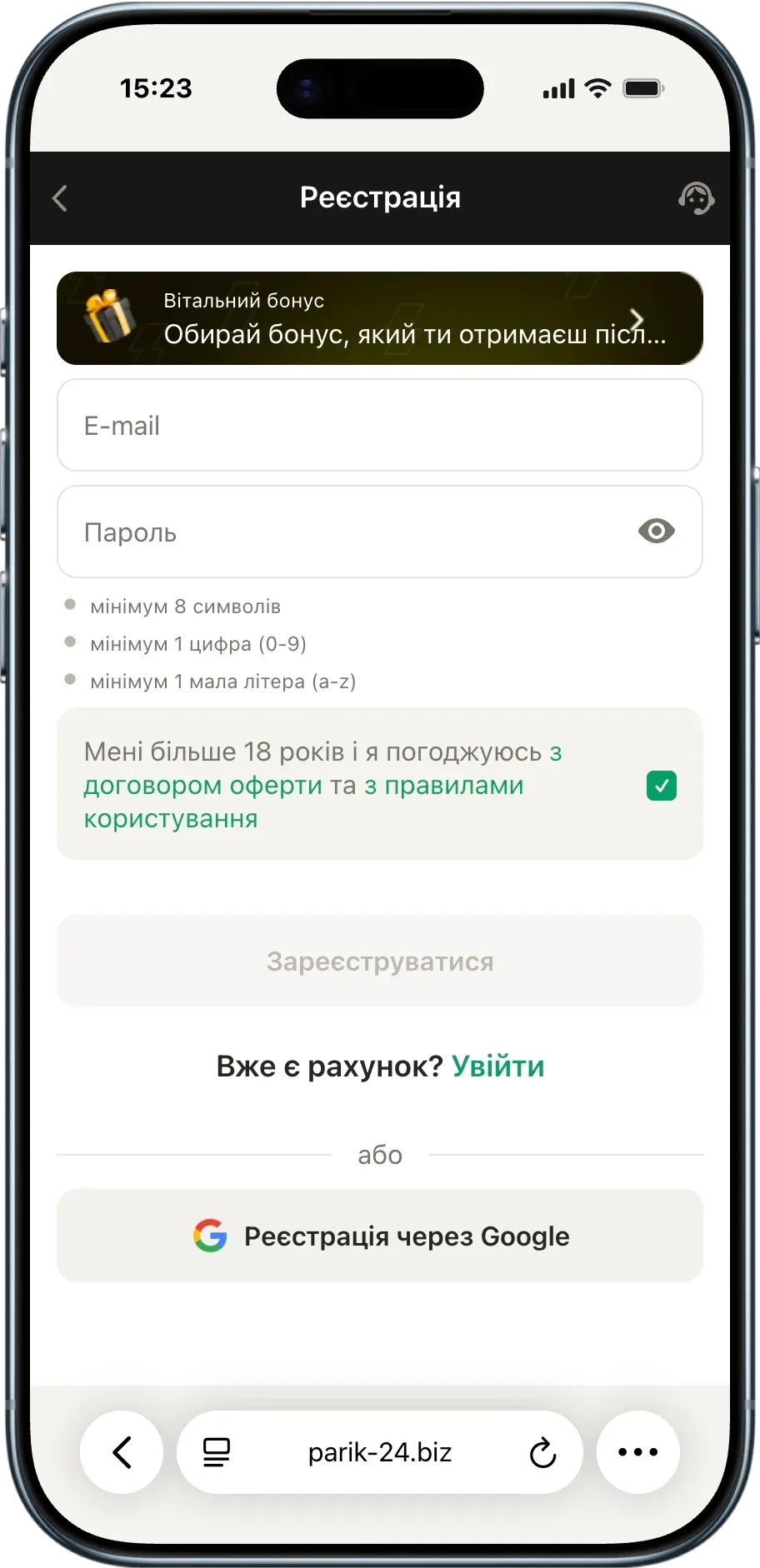 Вiтальний бонус
