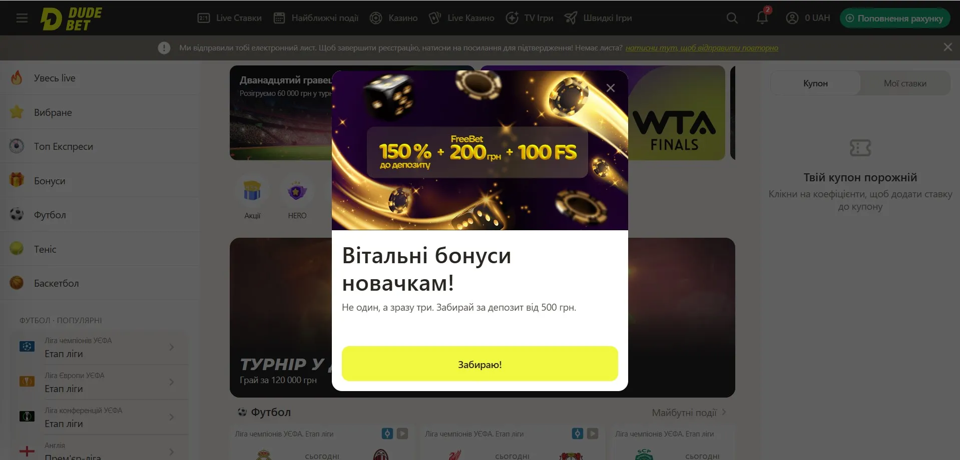 промокод-Дудебет-для-бонусу-100