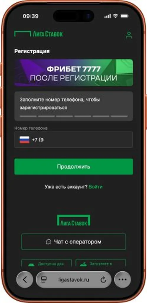 Промокод регистрация ШАГ 2