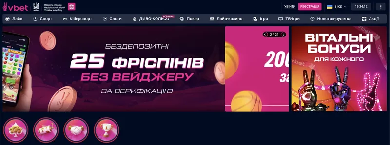 Vbet Найкращі букмекерські контори