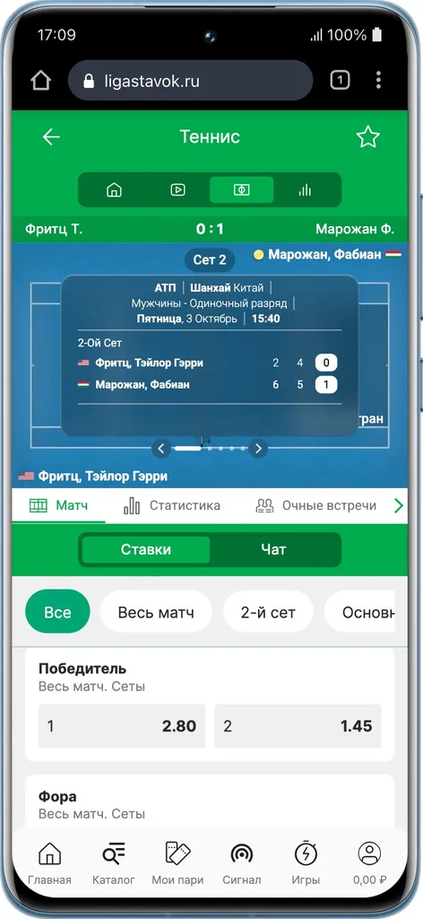 Лайв ставки онлайн