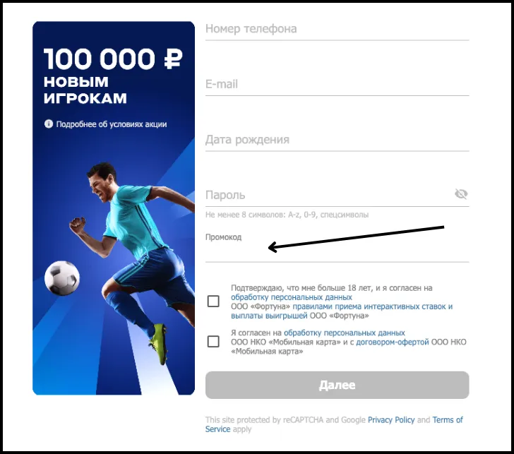 Бетсити промокод BETVRI на 100 000 ₽