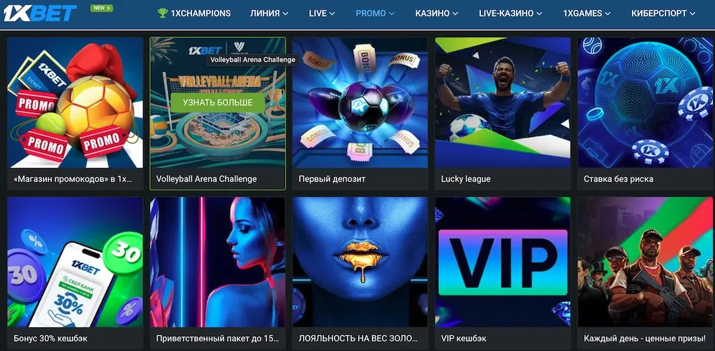 1xbet без паспорта