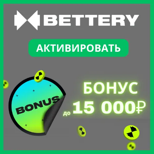 Промокод Беттери на первый депозит до 2000 ₽