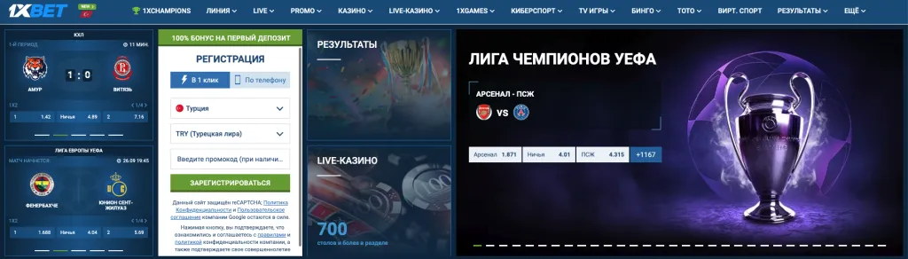 нелегальные-букмекеры-1xbet