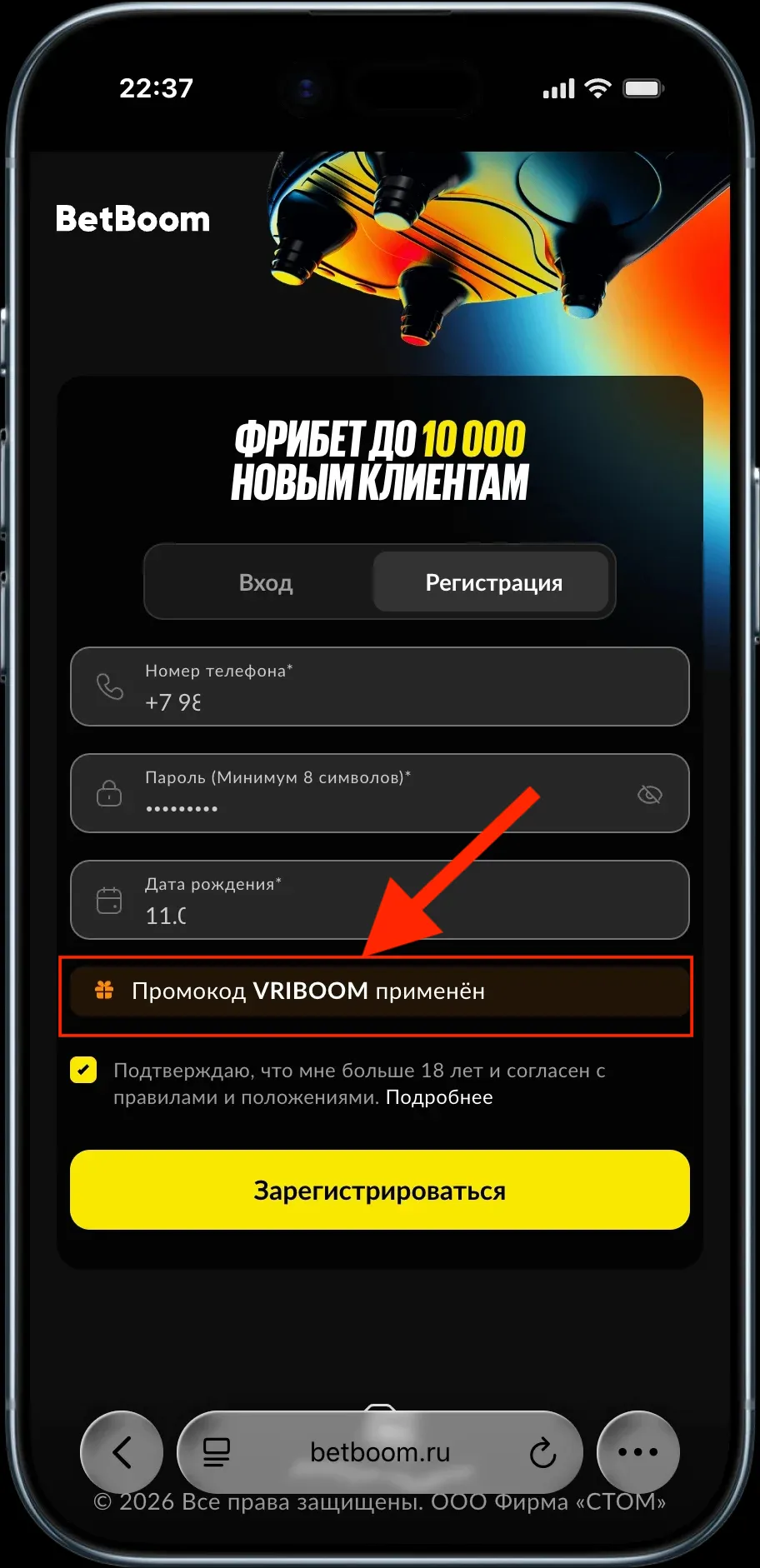 Регистрационная форма
