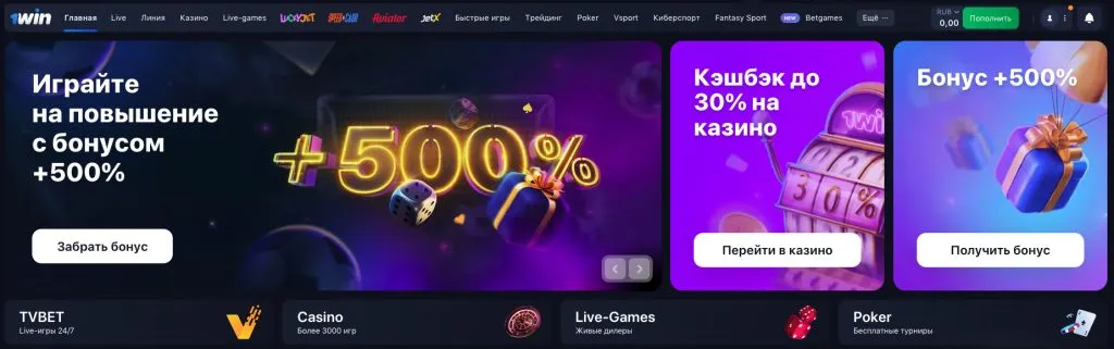 нелегальные-букмекеры-1win