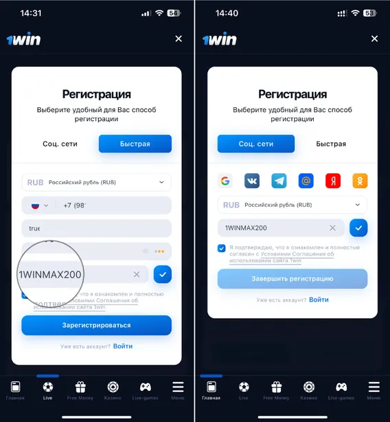 Мобильное-приложение-1win-регистрация