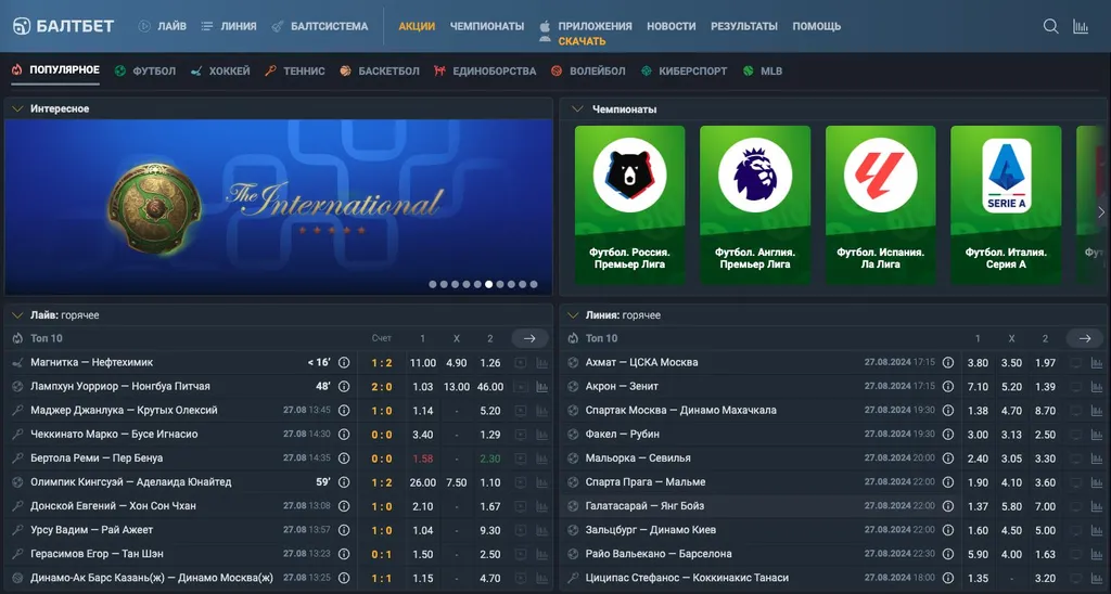 БК-Балтбет-1