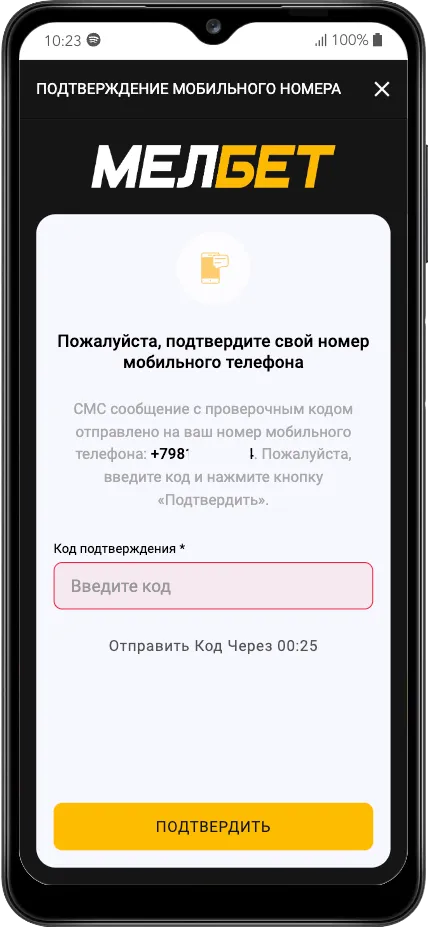 Мелбет фрибет пподтверждение регистрации