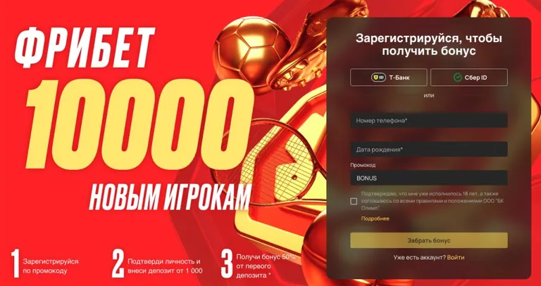Олимпбет-фрибеты-регистрация-1024×542-1