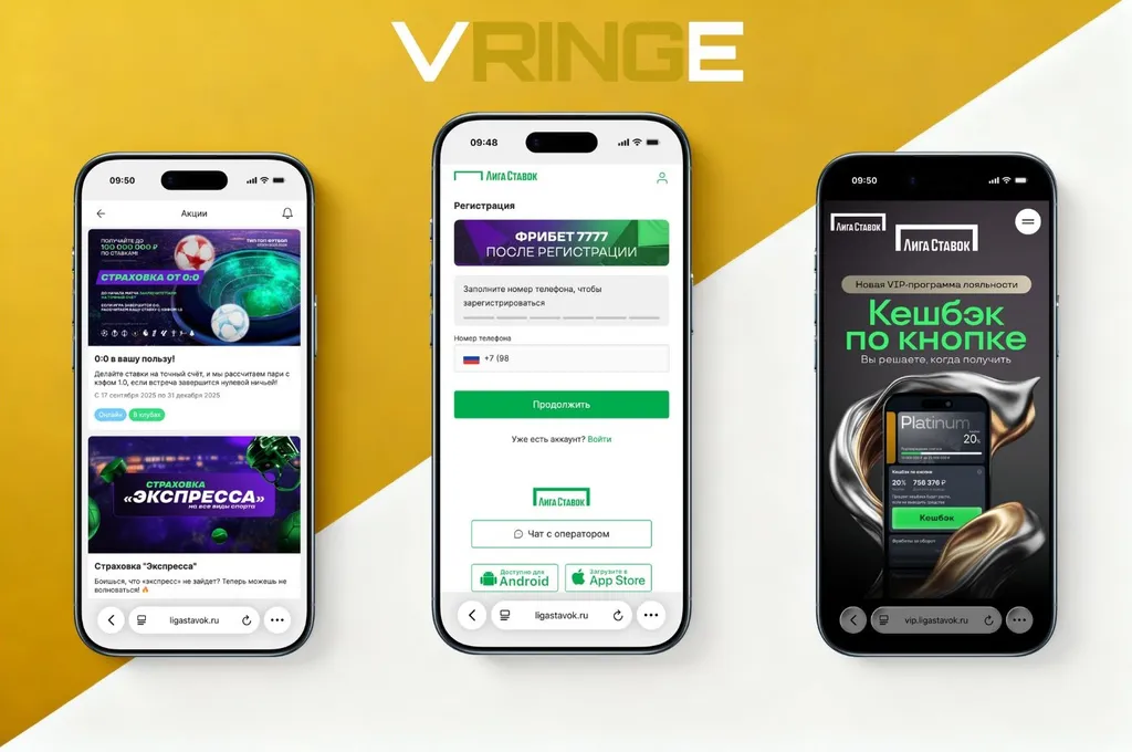 Лучшие букмекерские конторы: БК Лига Ставок