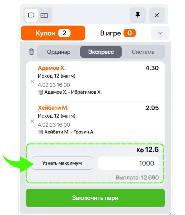 Как ставить ставки на Винлайн