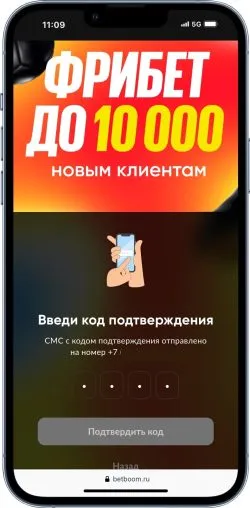 Подтвердить регистрацию с помощью смс