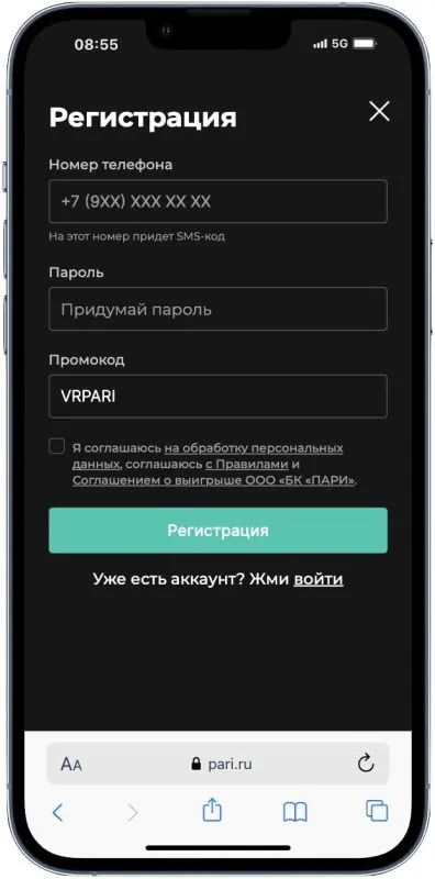 Промокод ПАРИ VRPARI на Октябрь 2025 — бонус 10 000 ₽