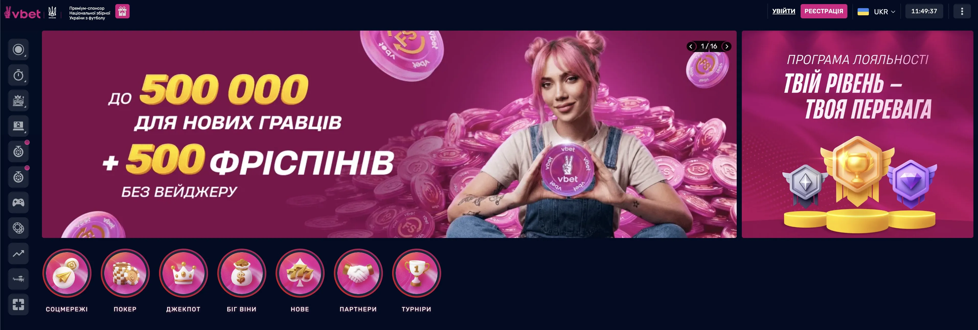 Vbet ua