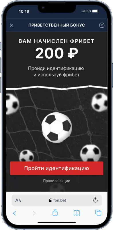 Фрибеты