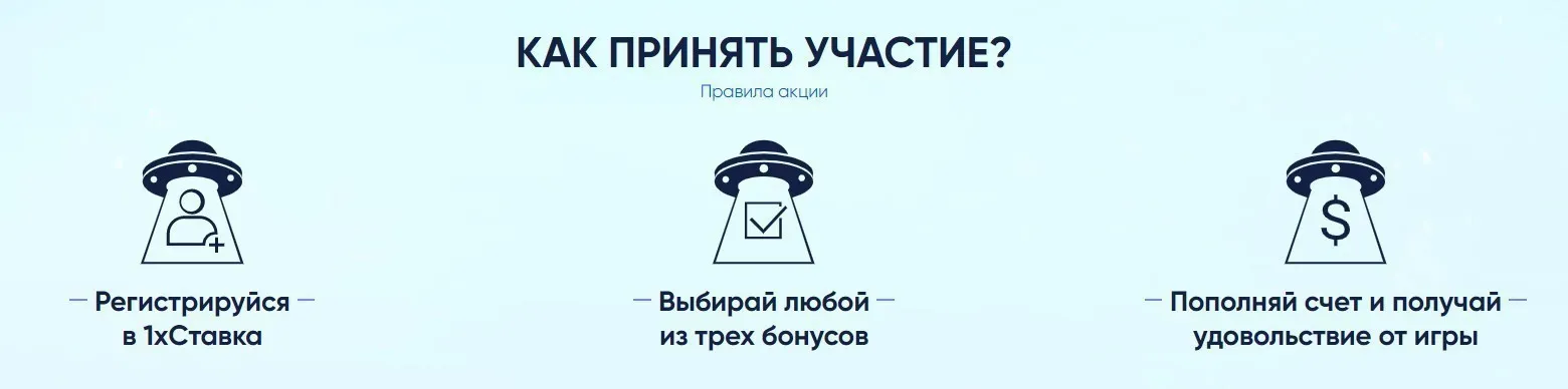 Скачать приложение 1хставка и получить приветственный бонус