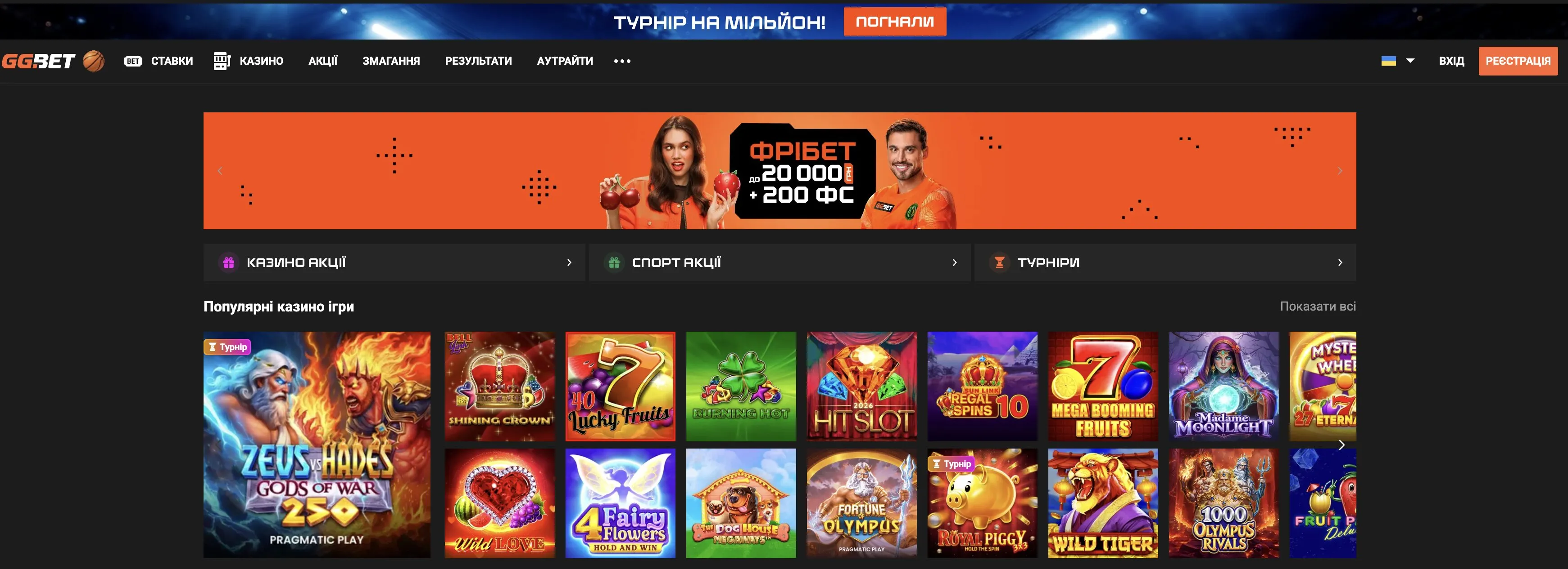 GGBET ua