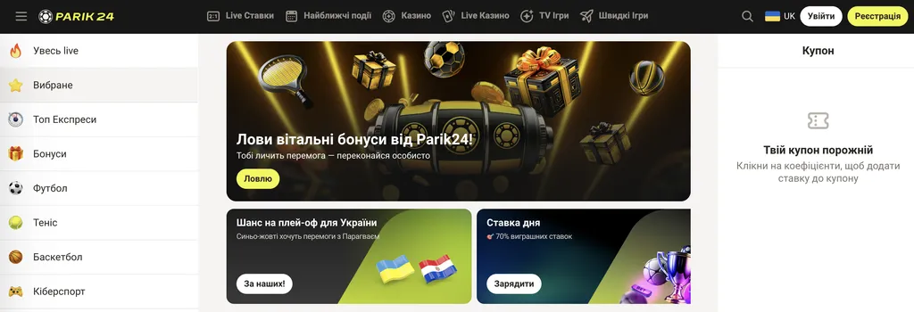 Parik24 сучасний букмекер