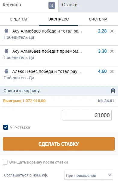 как отыграть бонус бк зенит