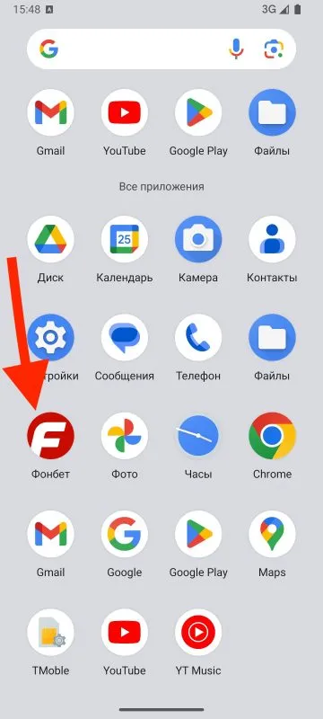 Лучшие приложения для ставок