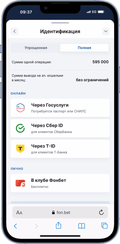 Фонбет фрибет: актуальные фрибеты и бонус за регистрацию
