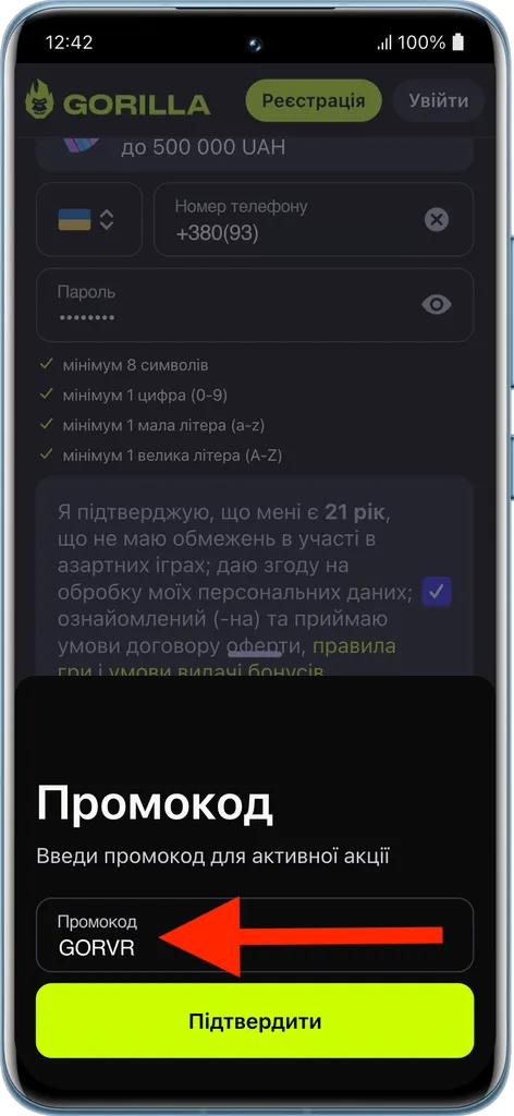 Промокод Gorilla GORVR