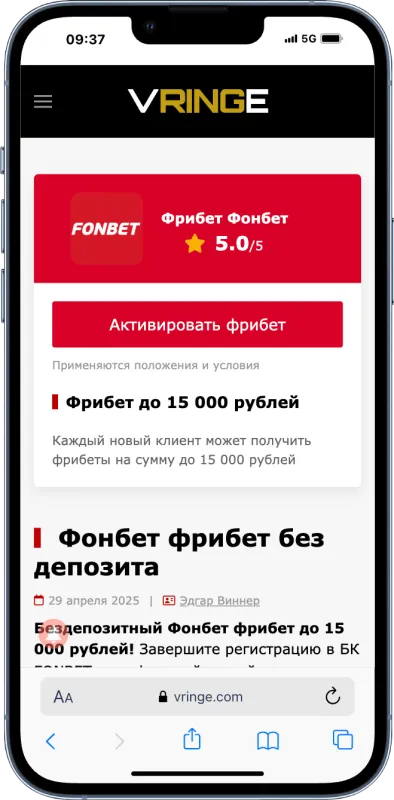 Фонбет фрибет без депозита