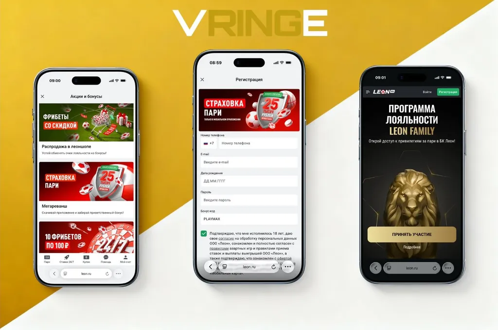 Лучшие букмекерские конторы: Леон