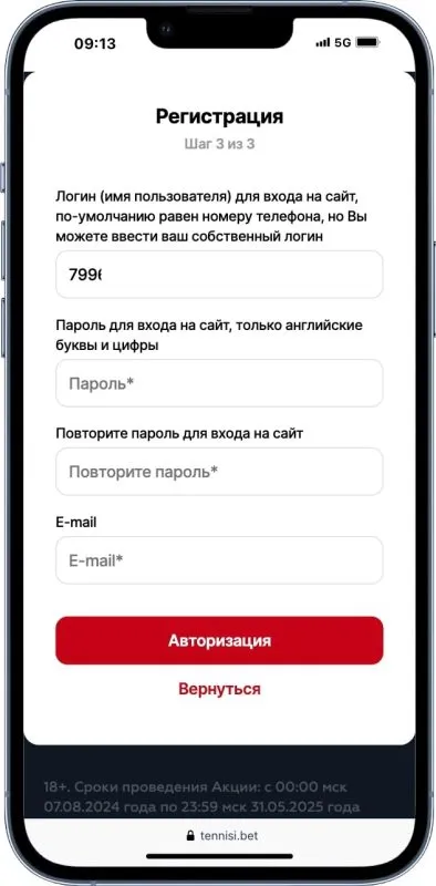 Промокод Тенниси «TENVRI» на 20 000 руб.