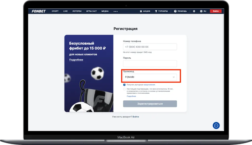 Укажите промокод для получения максимального бонуса
