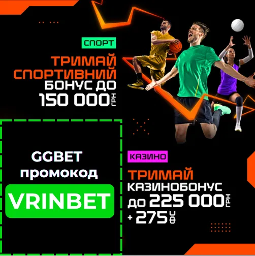 Найкращі букмекерські контори України за 2025