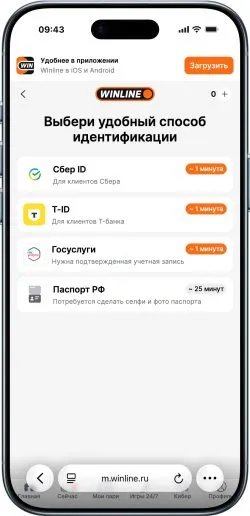 Промокод Винлайн WINVRI: 3000 р. за регистрацию