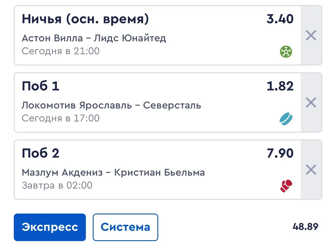 Фонбет ставки на спорт и экспрессы