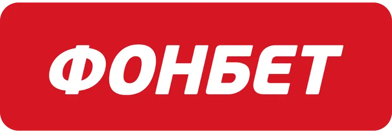 Букмекер с самыми высокими коэффициентами фонбет