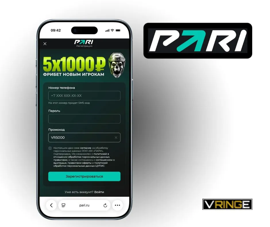 Пять фрибетов по 1000 рублей за оборот ставок в Пари