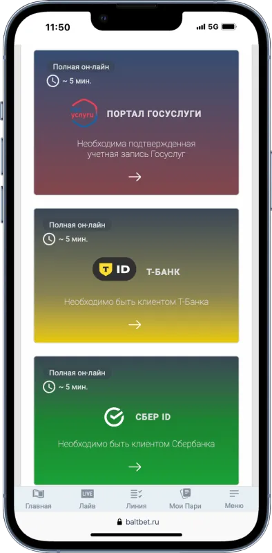 Балтбет промокод идентификация личности