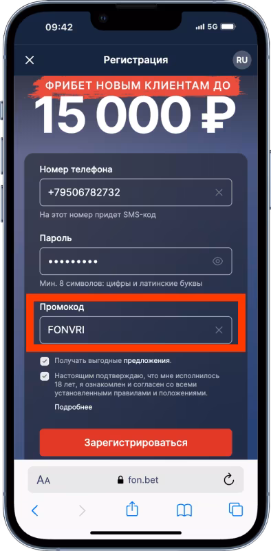 Фонбет фрибет: актуальные фрибеты и бонус за регистрацию