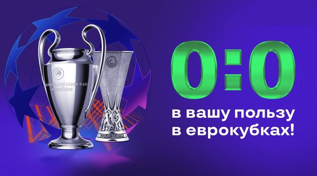 Ничья-в-вашу-пользу