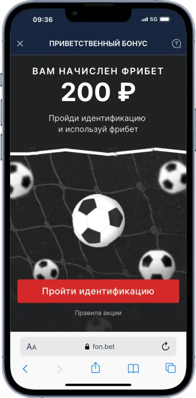 Фонбет фрибет без депозита