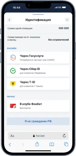 Промокод Фонбет FONVRI [ 2026 ]: фрибет до 15 000 ₽
