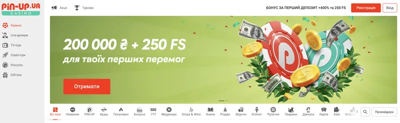 Pin Up казино 