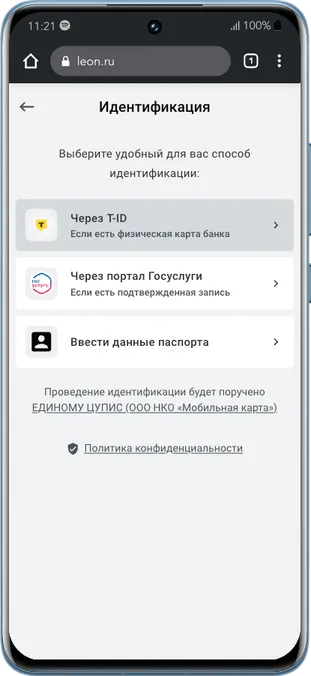 Идентификация