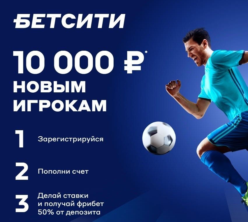Букмекерская контора Бетбум (Betboom): обзор бк 2025